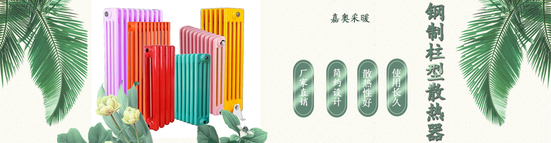 翅片管散热器