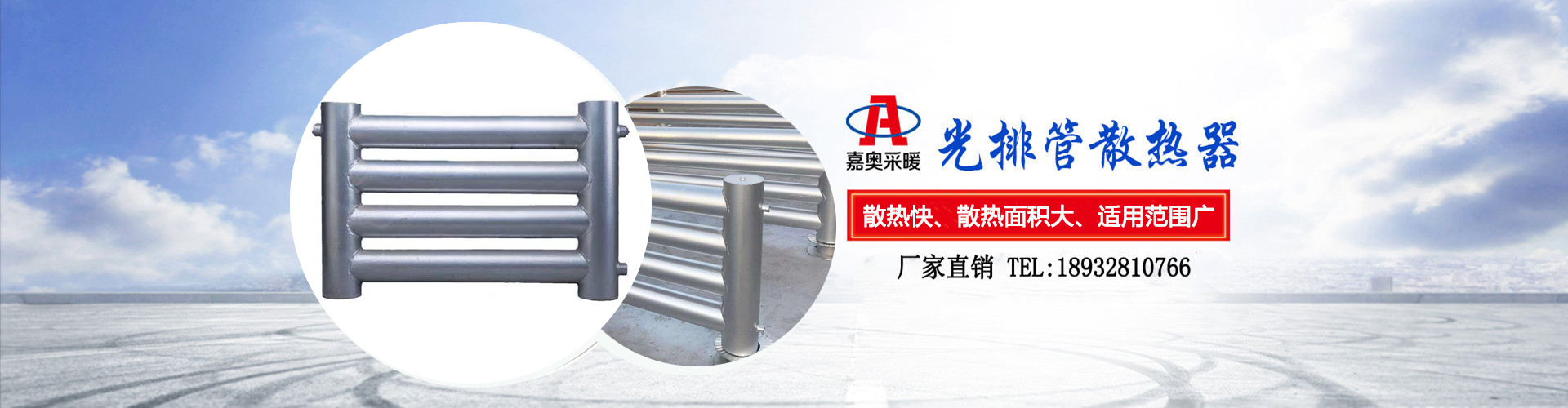 光排管散热器