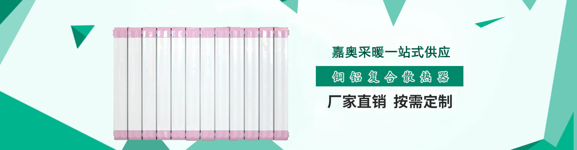钢制暖气片