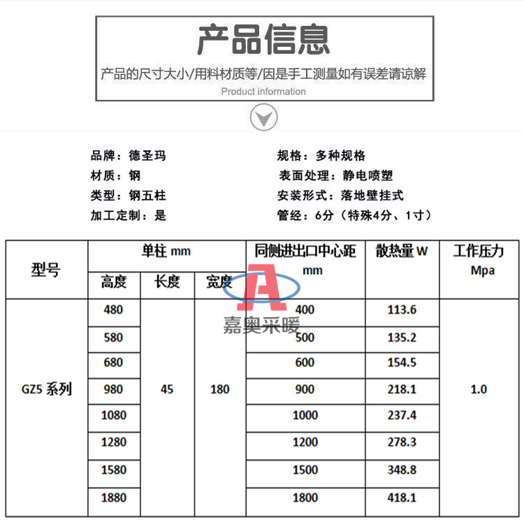 钢制五柱暖气片(图1) 钢制五柱暖气片