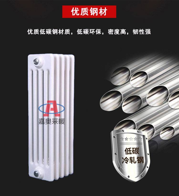 钢制五柱暖气片