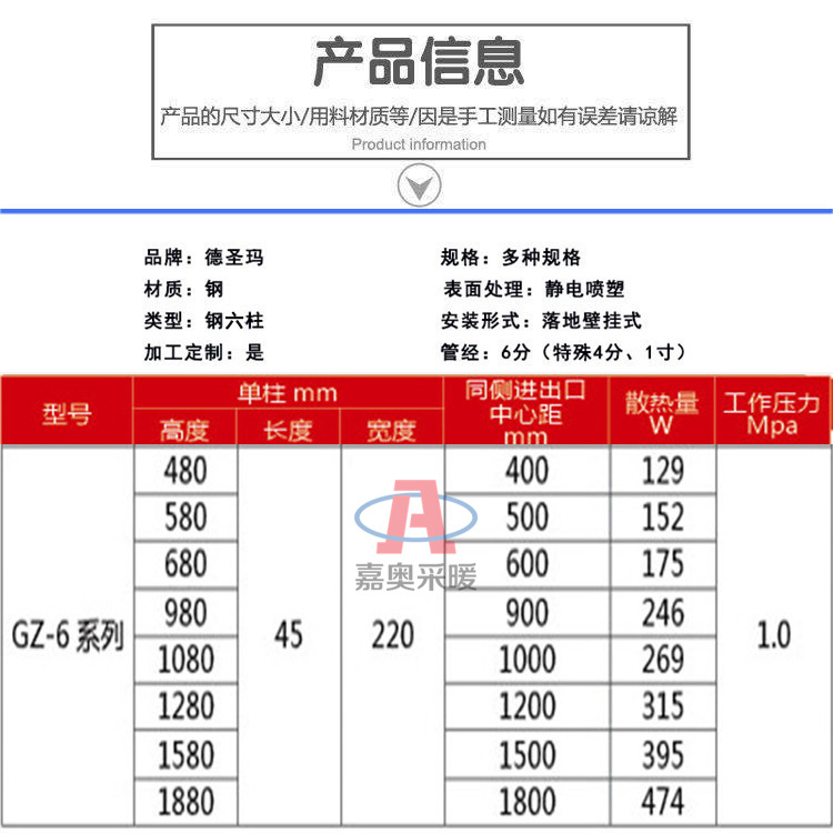 钢制六柱暖气片