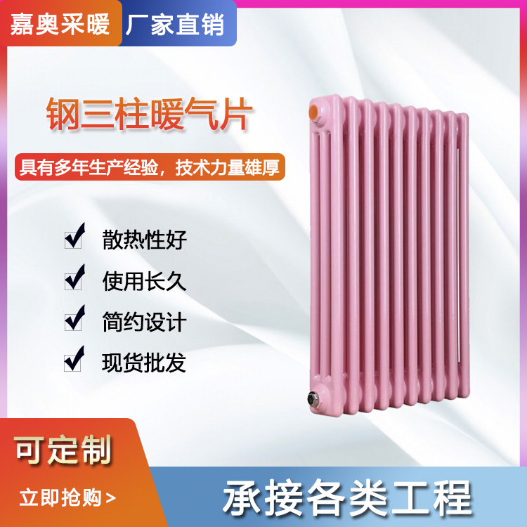 钢三柱散热器(图1) 钢三柱散热器(图1)