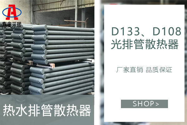 光面管散热器(图1) 光面管散热器(图1)