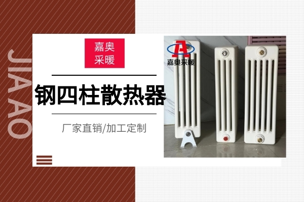 暖气片生锈会有哪些影响？(图1)