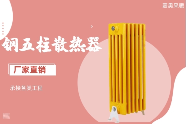钢制暖气片安装多少片合适?如何计算?(图1)