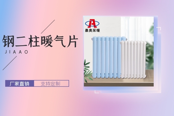 暖气片不热的六大原因及解决方案(图1)