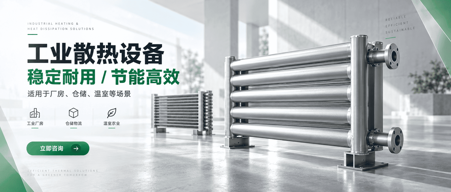 翅片管散热器