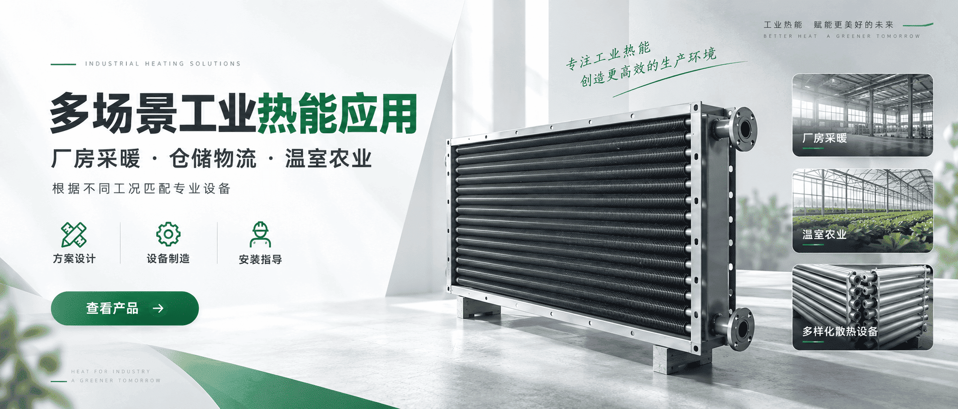 光排管散热器