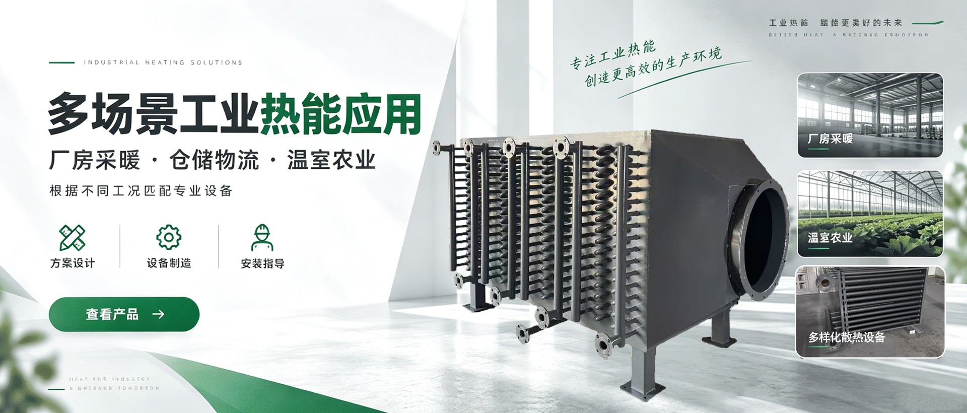 余热回收换热设备