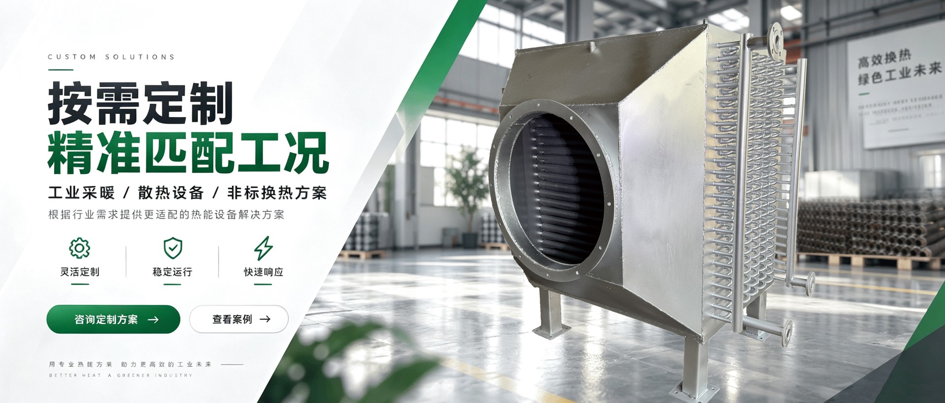 翅片管换热器